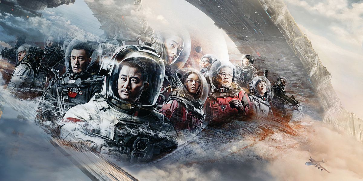 The Wandering Earth The World of Chinese