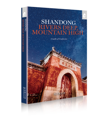 Shandong Guidebook Cover
