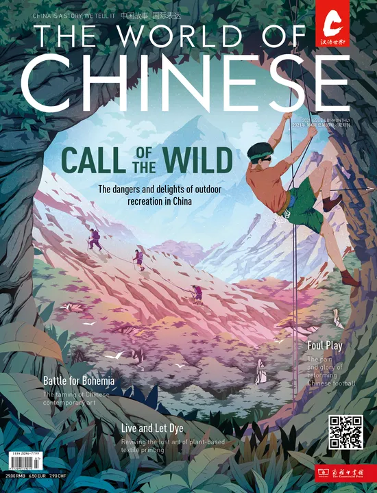 2021-04 - Call of the Wild Issue
