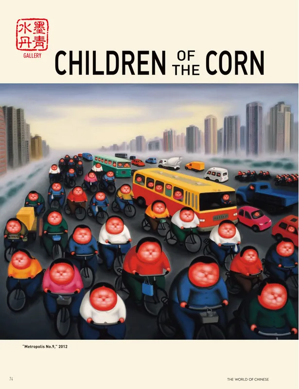 Children of the Corn, a story about a Chinese artist from our new issue "Upstaged."