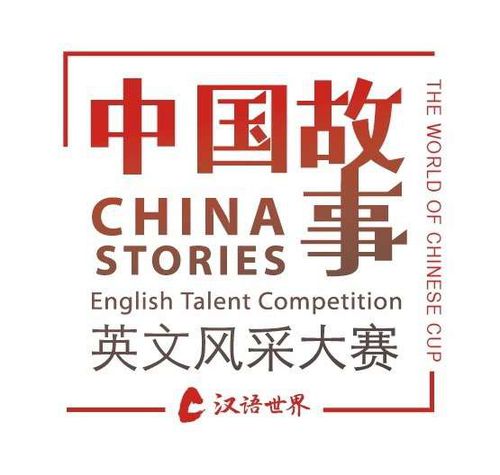 China stories