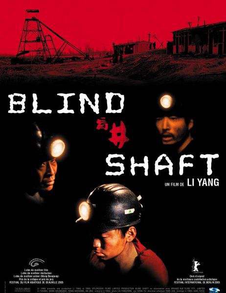 blind-shaft