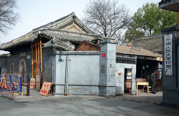 A wing of Nianhua Temple, formerly occupied by Renmin University Press, was destroyed in a fire in 2009 due to the illegal construction and trash on the grounds