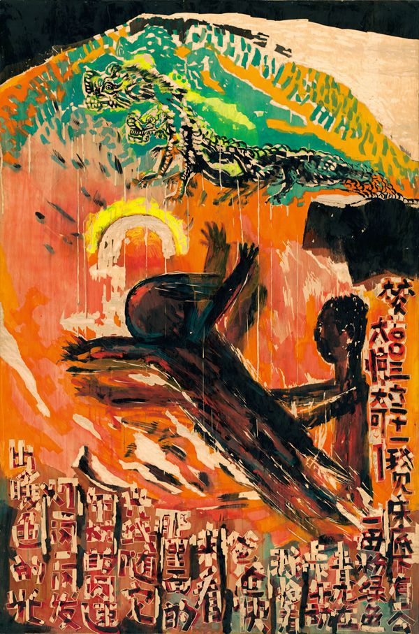 A painting titled "Glimpsing the Green Dragon" done by Chen Haiyan in 2003. 