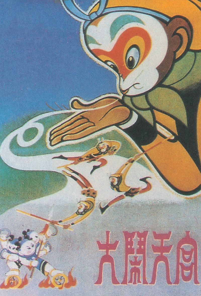 Monkey King, Animation Golden Age, Ne Zha, Chinese animation