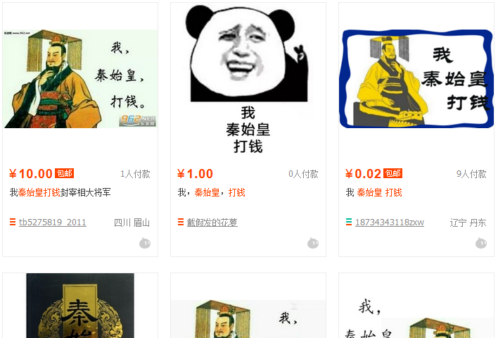 (Taobao)