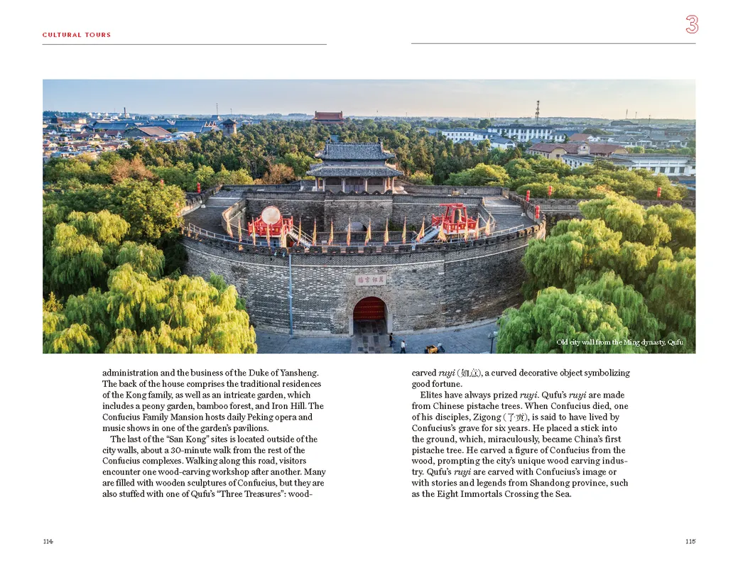A city wall in Shandong and story from the Shandong Guidebook