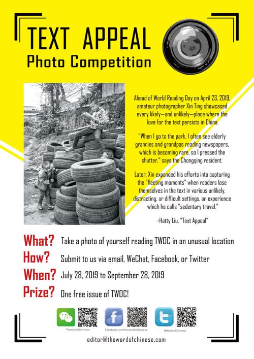 Text Appeal Photo Competition