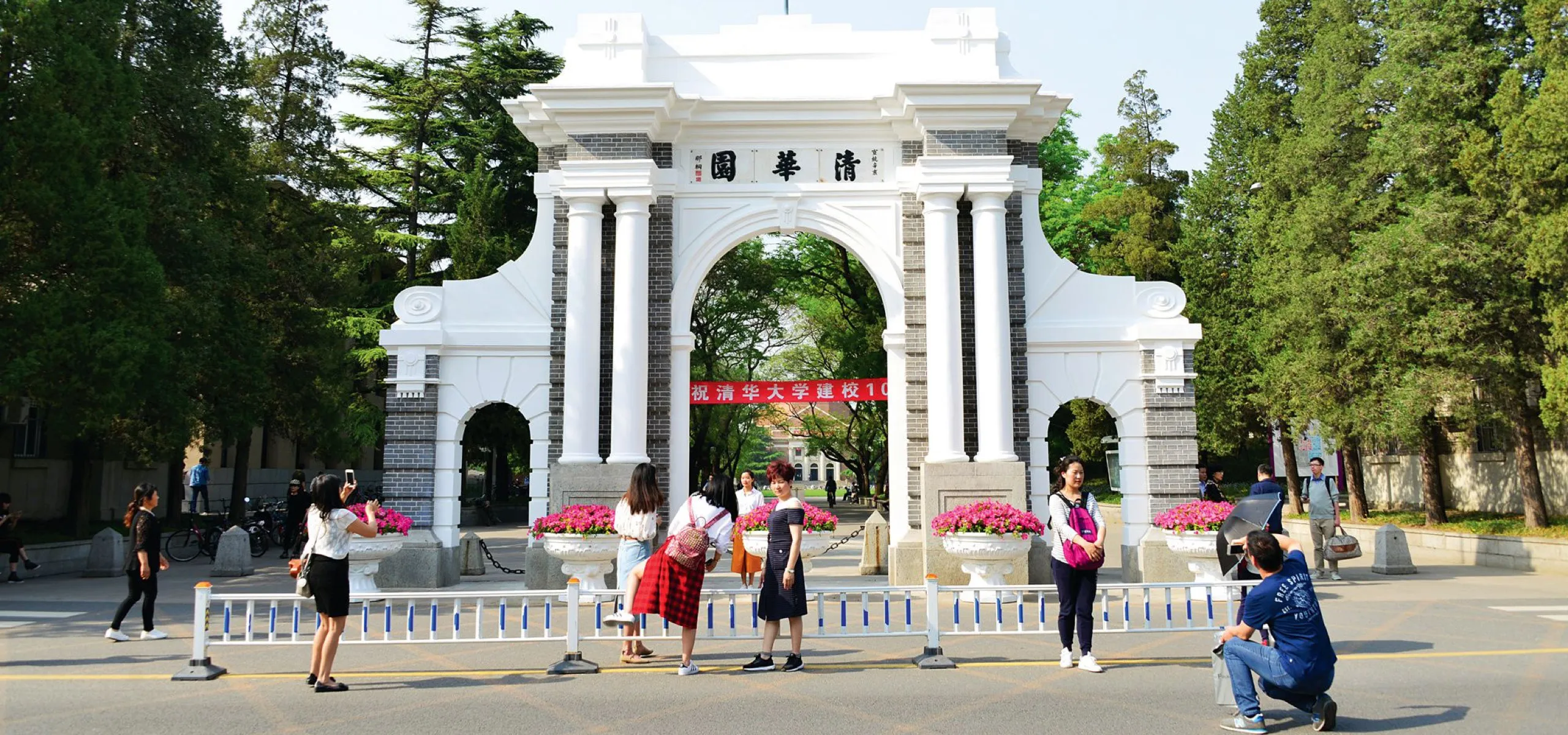 Tsinghua University Entrance
