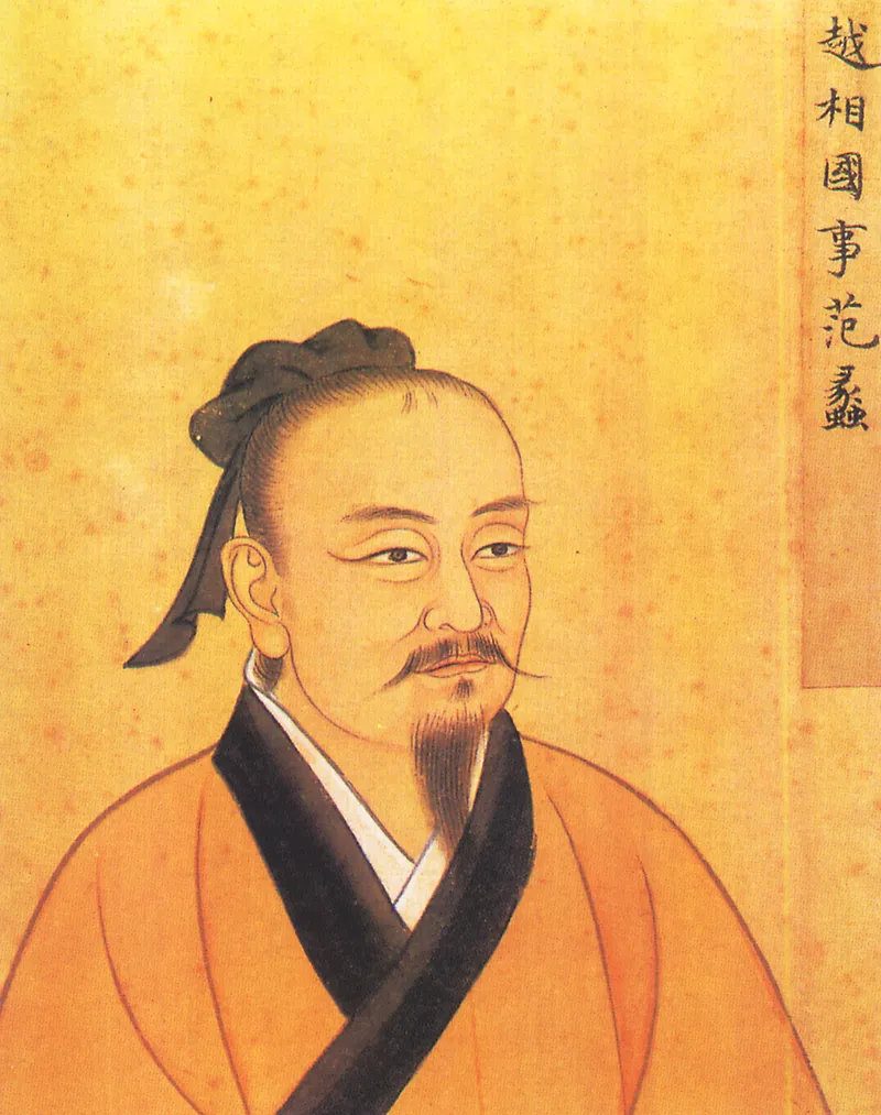 An ancient painting of Fan Li, an important figure in the history of philanthropy in China