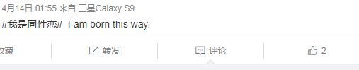 One of many posts on Weibo, though the hashtag has been banned