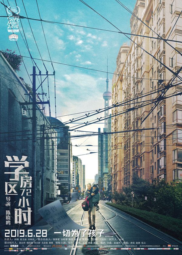 Movie cover of Chinese film "If You Are Happy".