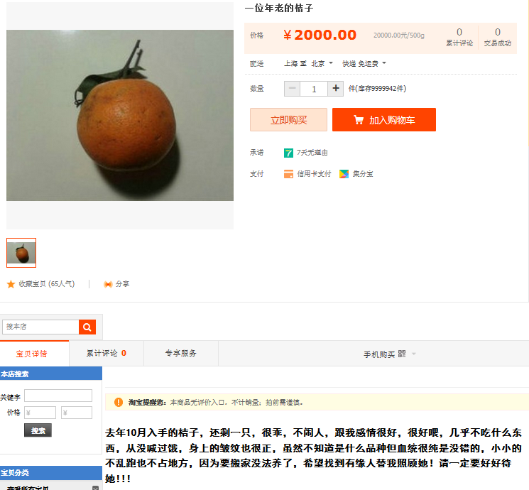 (Taobao)