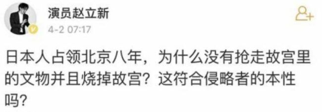 Swedish-Chines actor Zhao Lixun's infamous social media post.