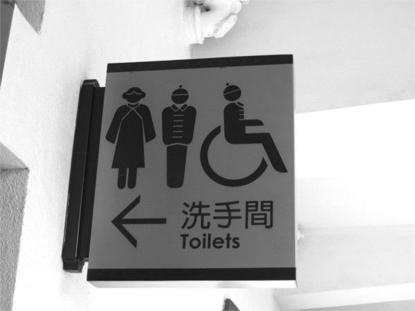 Notice how the third person in this sign is in a wheelchair. Whereas in the all gender toilet sign, the third person wears androgynous clothing. The illustrations on many of the unisex toilets in China emphasize accessibility rather than gender.