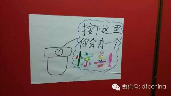 A handmade civilized toilet slogan courtesy of the third graders in Class One at Nanshan Experimental Elementary School. (WeChat)