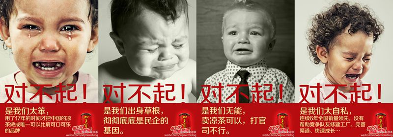 (L-R) “Sorry! We’re so dumb, that we spent 17 years making the Chinese herbal tea brand comparable to Coca Cola”; “Sorry! We were born from the grassroots and bear the genes of independent business”; “Sorry! We're so useless that we’re only good at selling tea, but terrible at lawsuits”; “Sorry! We are so selfish that we were simply the leading seller for six years in a row, but didn’t help our ‘partners’ to build factories, complete channels and grow fast”