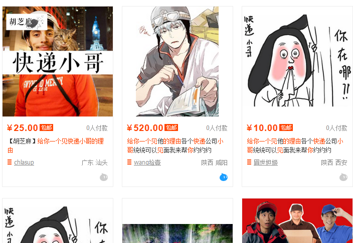 (Taobao)