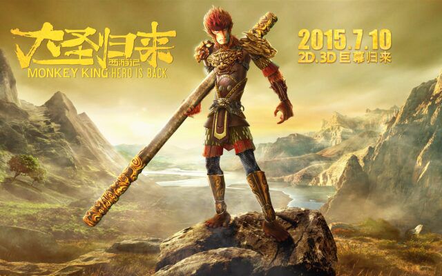 Movie cover of "Monkey King Hero is Back", one of China's highest grossing animated film of all-time.