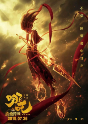 Movie cover of Chinese animation film "Ne Zha", which ended up becoming one of the largest commercial successes in animation cinema worldwide..
