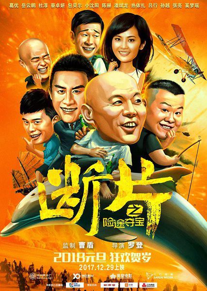 duan pian er movie poster