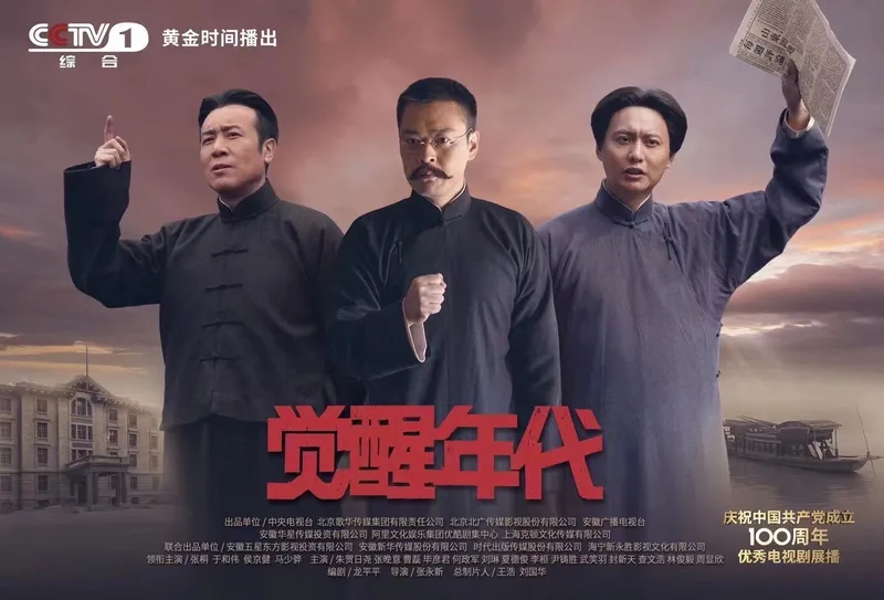 The Awakening Age, Best Chinese TV shows