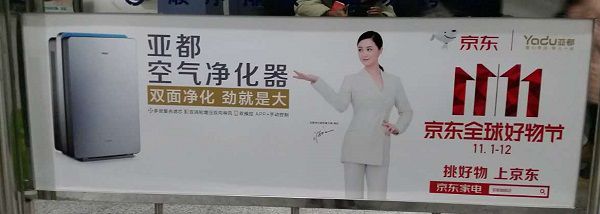I jokingly refer to this pant-suited person as the Chinese Hillary Clinton, but presenting an air purifier, she's not exactly breaking any glass ceilings.