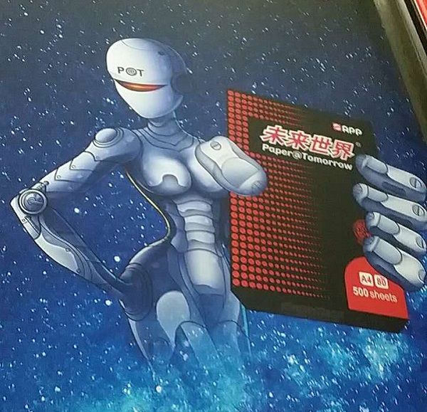 This is P@T, Paper@Tomorrow's full-figured robot mascot.