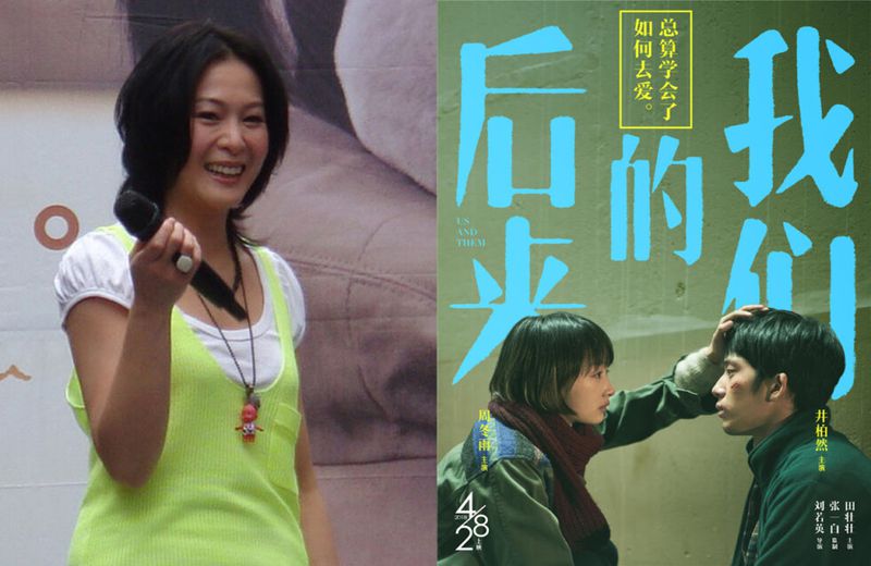 Rene Liu, Us and Them (2018)