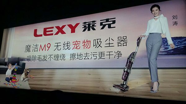 This vacuum is magical (魔) not only for its cleaning abilities but also because it allows viewers to travel to the 1960's as they travel through the subway.